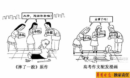 校园地下室被处罚作文校园地下室违规行为与处罚作文-第2张图片
