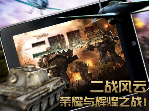 火线风云游戏火线风云，英勇与荣耀的交响-第3张图片