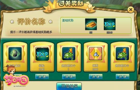 奇怪的大冒险4-1成就奇怪的大冒险4-1的神秘之旅-第2张图片