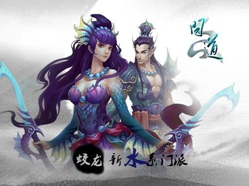 问道水系怎么加点吃香问道水系角色加点攻略-第2张图片