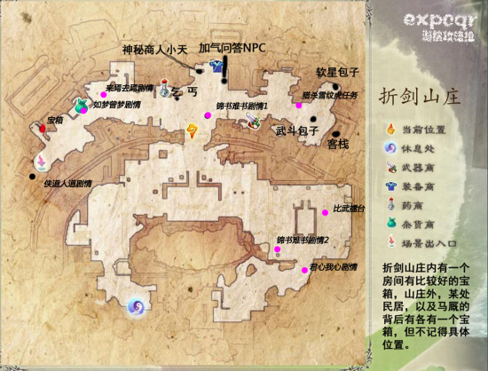 仙剑四攻略超级详细