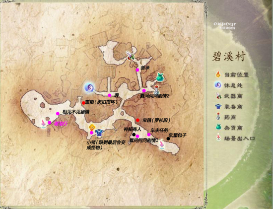 仙剑五攻略仙剑五攻略指南-第1张图片