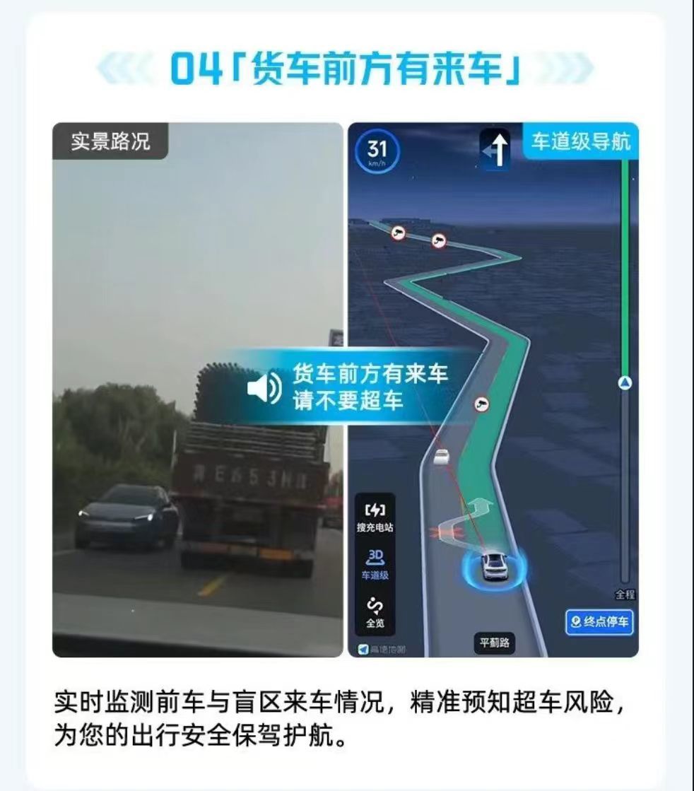 高德地图货车导航怎么设置避开禁区高德地图货车导航设置指南-第3张图片
