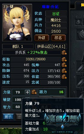 魔晶幻想1魔晶幻想，一场奇幻的冒险之旅-第3张图片