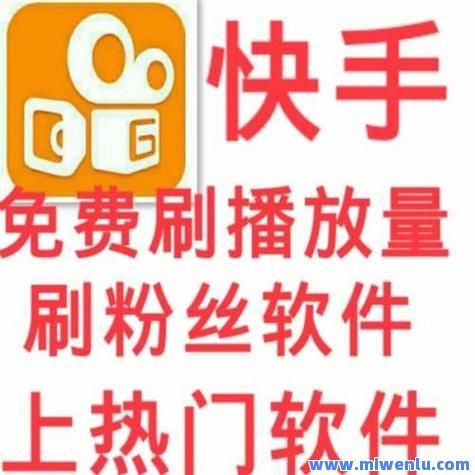 怏手直播，轻松下载安装，开启你的直播新体验-第2张图片