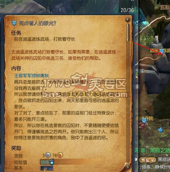 剑灵每日任务列表怎么打开剑灵每日任务，探索与挑战的完美结合-第3张图片