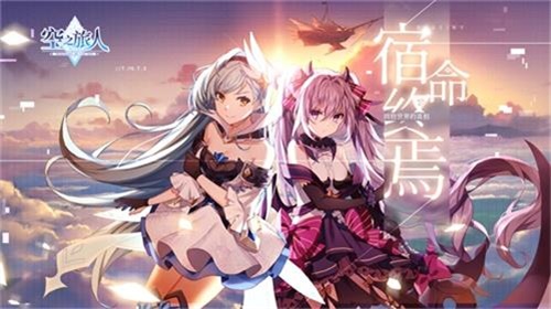 无尽之剑命运，命运的轮回与冒险的启程-第1张图片