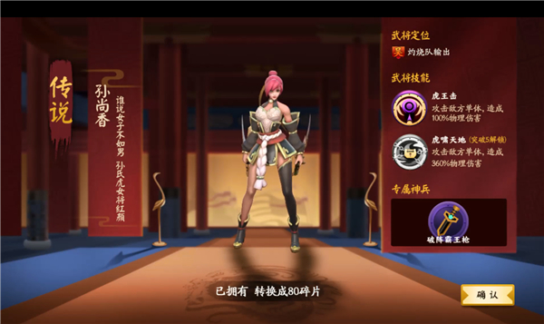 胡莱三国技能合成表详解-第3张图片