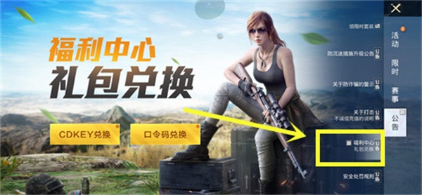 和平精英华贵君王兑换码和平精英华贵君王兑换码的探索与获取-第1张图片