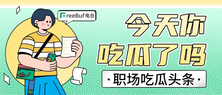 17C吃瓜网 - 免费吃瓜17C吃瓜网，免费吃瓜，畅享网络娱乐新体验-第3张图片