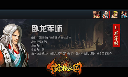 街机三国攻略，掌握技巧，成为游戏高手-第2张图片