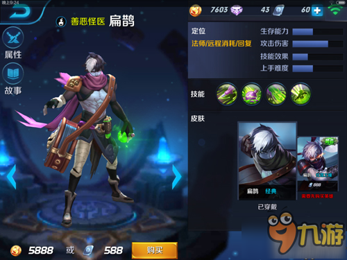 奥林匹斯之王出装攻略