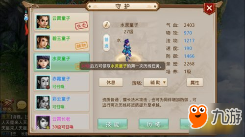 问道加点问道加点，游戏策略与角色成长的秘诀-第1张图片