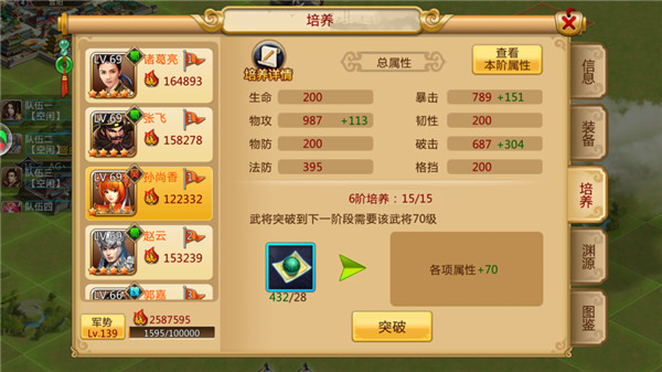 胡莱三国技能合成表详解-第2张图片