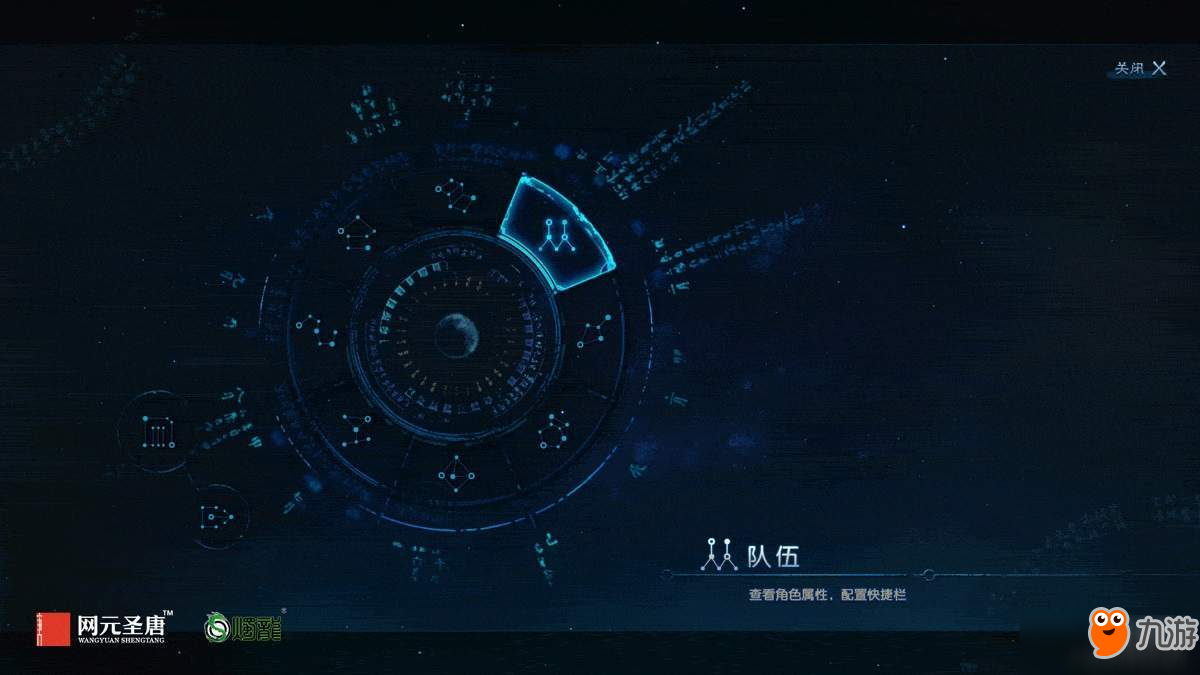 古剑奇谭2，星蕴攻略全解析-第2张图片