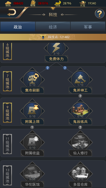 御龙无双手游下载御龙无双，战火重燃的传奇-第2张图片