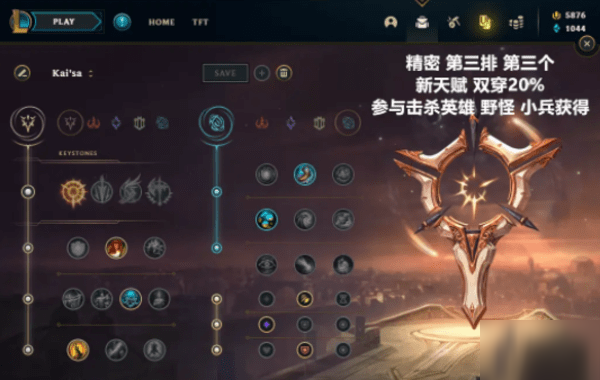 loladc天赋LOL中如何合理分配天赋加点-第2张图片