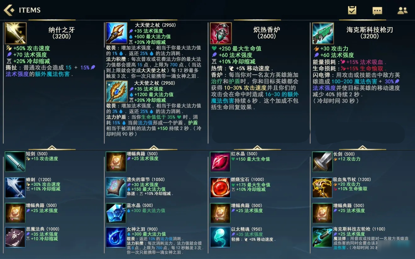 LOL手游设置翻译详解