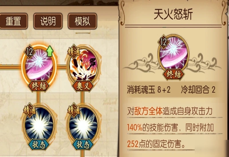 魂骑士技能加点推荐-第2张图片