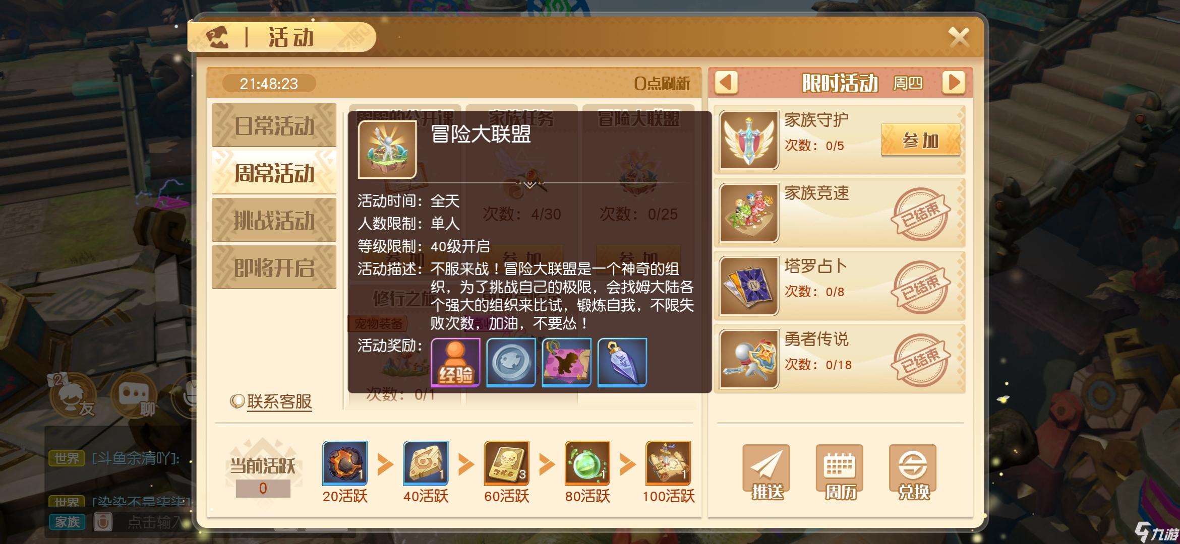 剑灵活力值怎么查看剑灵之活力四溢的江湖传奇-第2张图片