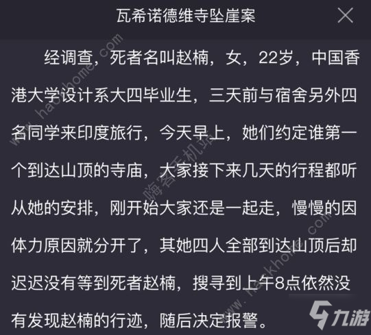 美食背后的秘密犯罪大师