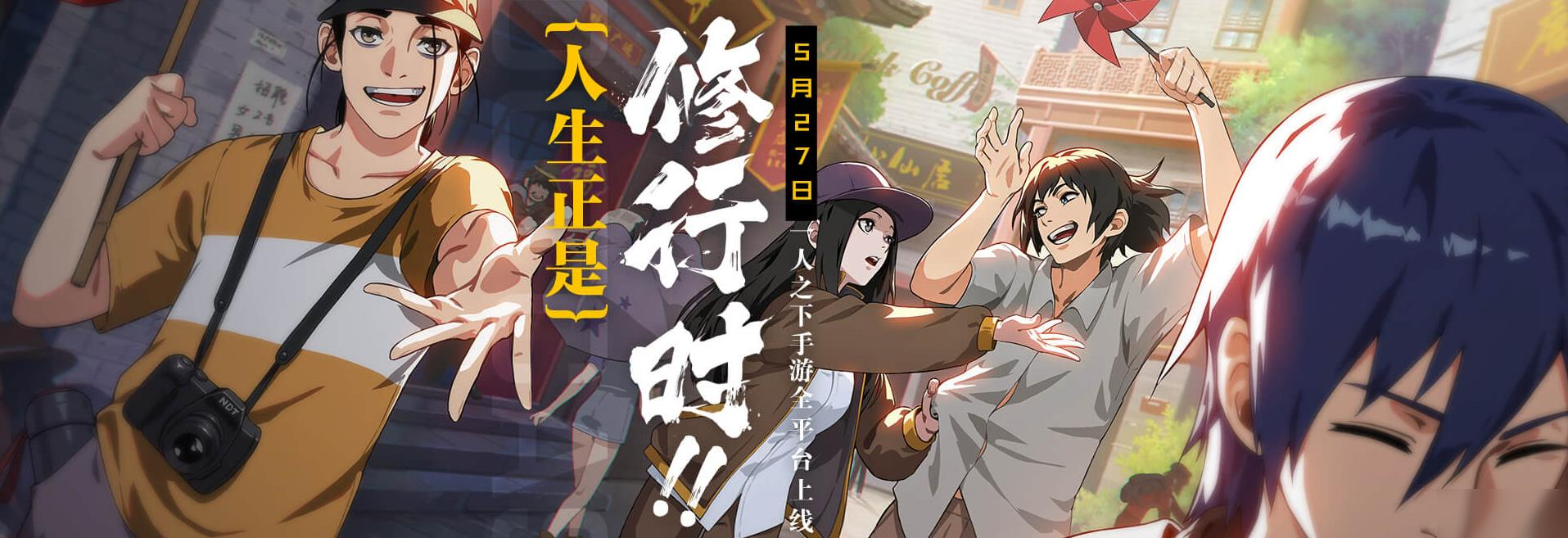 一人之下好玩的职业一人之下游戏职业排行-第2张图片