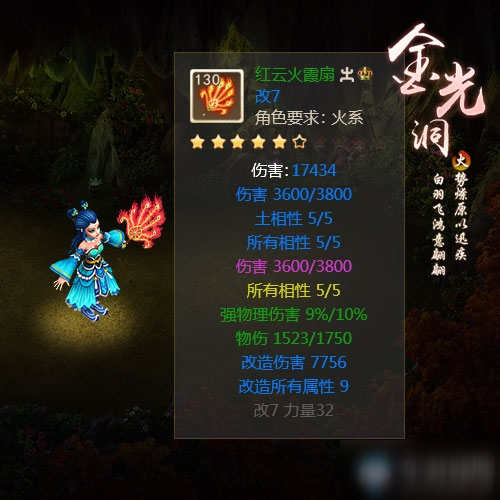 问道怎么加点伤害高问道手游攻略，如何合理加点-第1张图片
