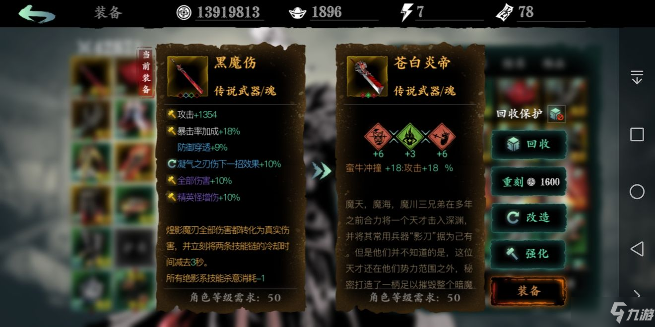 影之刃3暗梦装备图纸哪里获得影之刃暗梦羽衣获取攻略-第3张图片