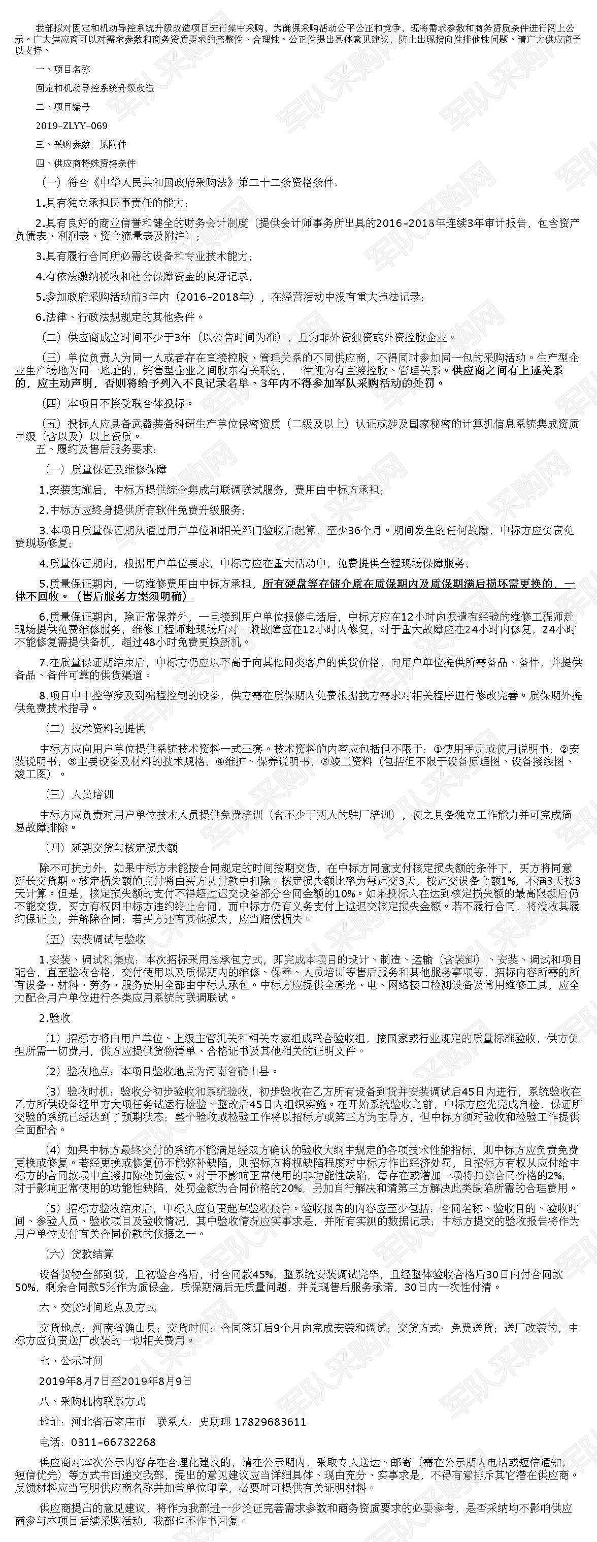 YY如何快速升级？
