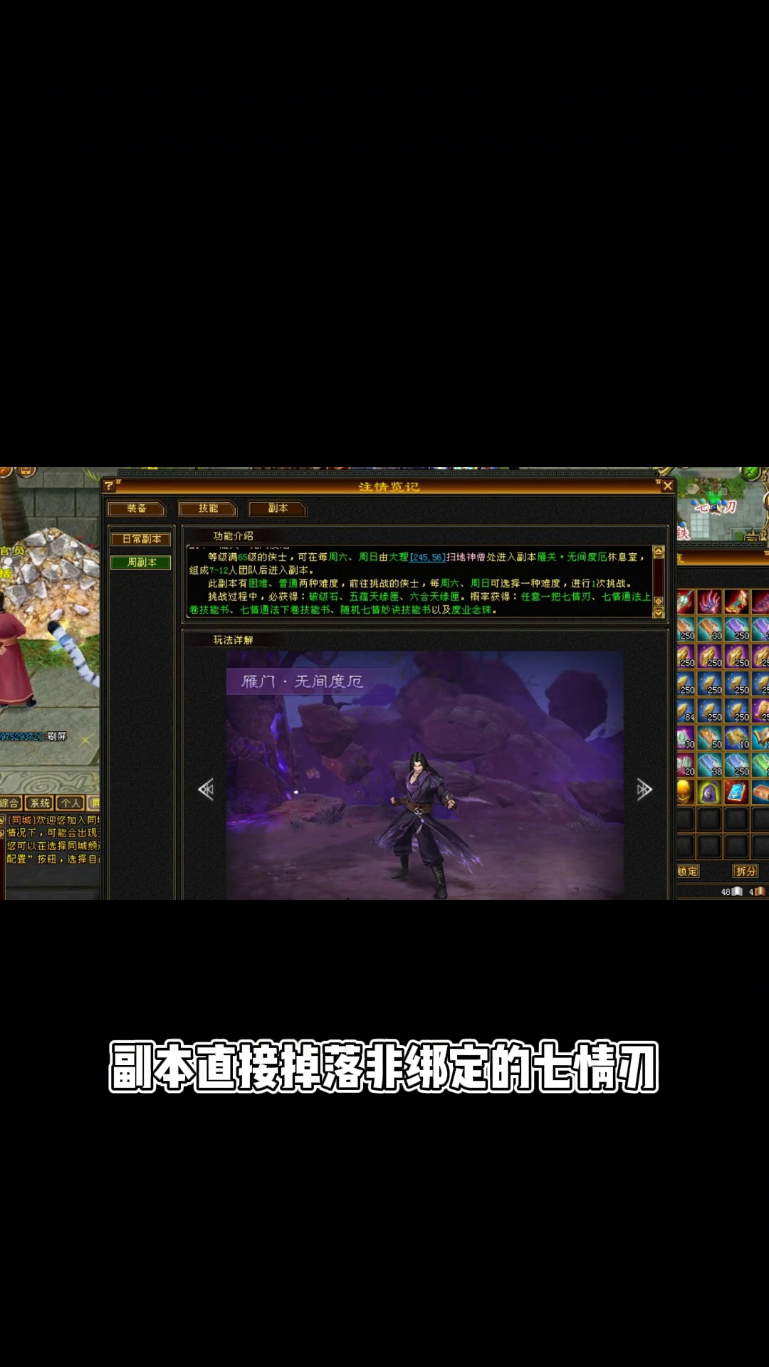 天龙八部神器版冰封王座天龙八部神器版，江湖再起风云-第3张图片