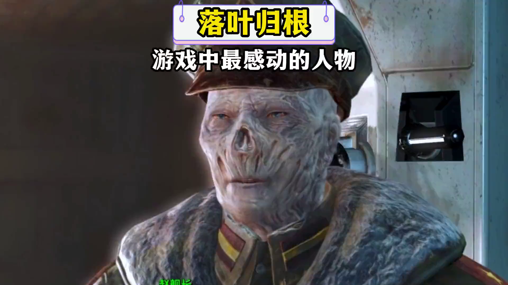 辐射4代码辐射4代码，探索游戏背后的神秘世界-第1张图片