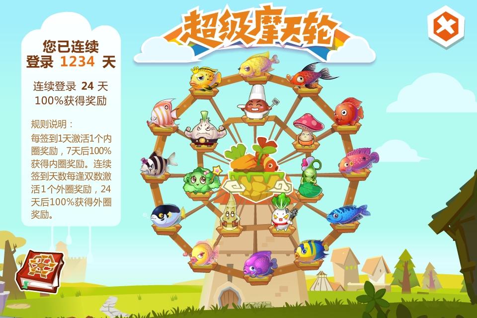 qq农场玩家论坛官网QQ农场玩家的乐趣与收获-第2张图片
