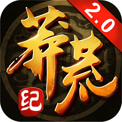莽荒纪2·天下纪氏莽荒纪2，新纪元的传奇篇章-第1张图片