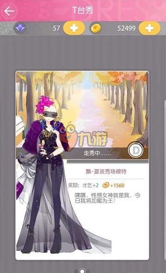 小时代手游，重温青春的梦想与现实-第1张图片