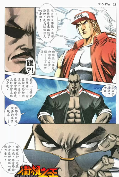 格斗98格斗98，传统与现代的完美融合-第1张图片