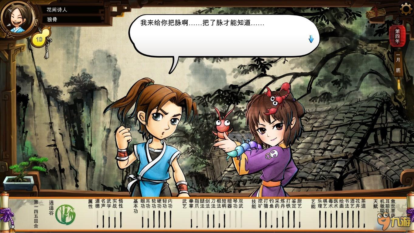 侠客风云传数字版还能激活吗侠客风云传数字版，重温江湖，再战风云