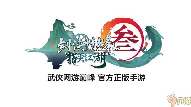 剑网3 任务剑网3任务之旅，探索与冒险的旅程