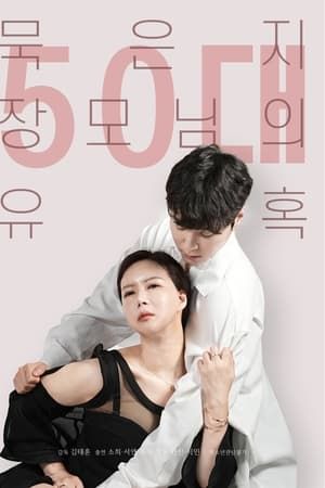 免费韩国影片在线观看体验-第1张图片