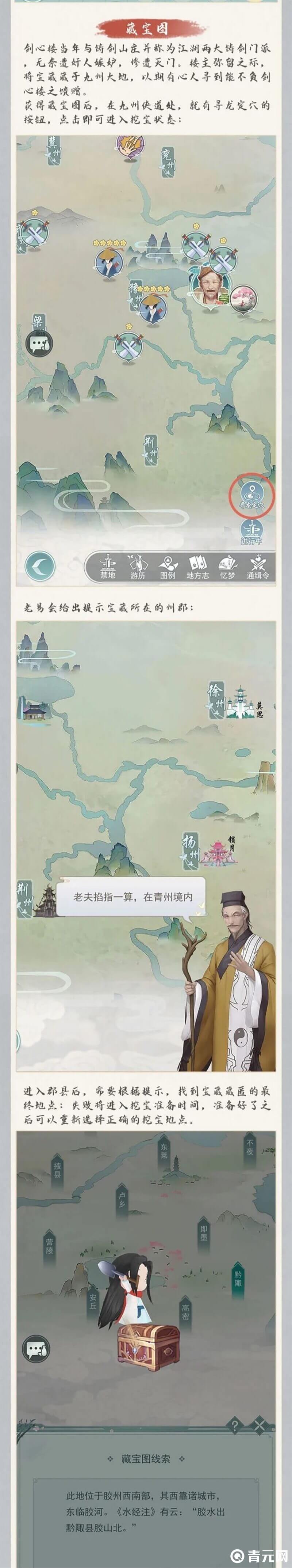 江湖悠悠炼药配方大全江湖悠悠炼药，探寻传统炼药之秘-第2张图片