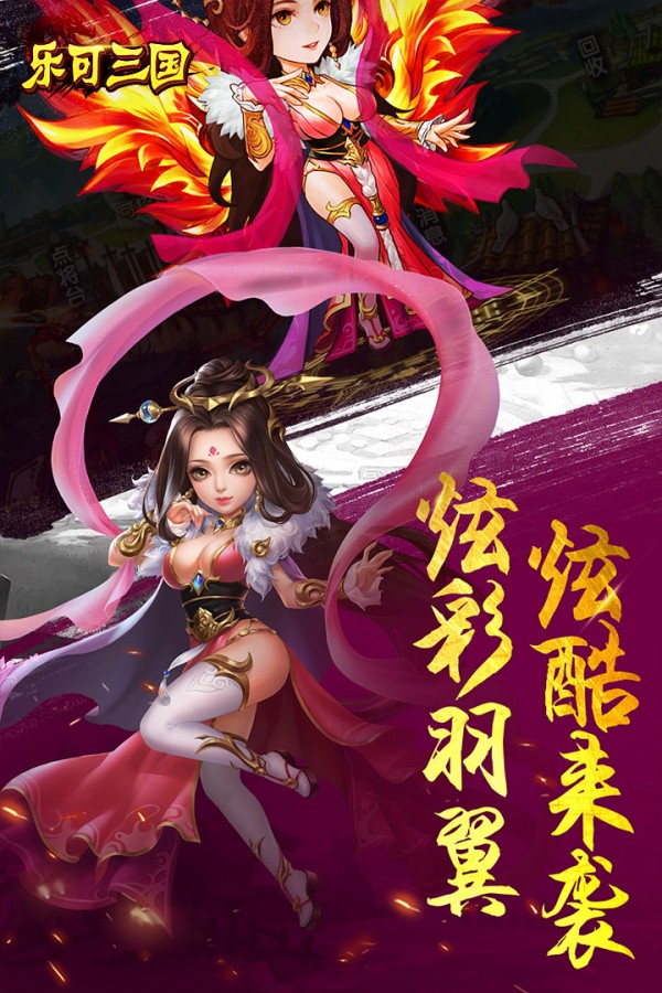 全新体验！可插可脱身服全去掉的三国游戏