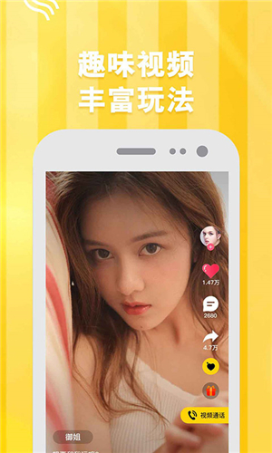 蝶恋直播APP安卓最新版下载蝶恋直播APP安卓最新版下载——开启你的直播新体验-第2张图片