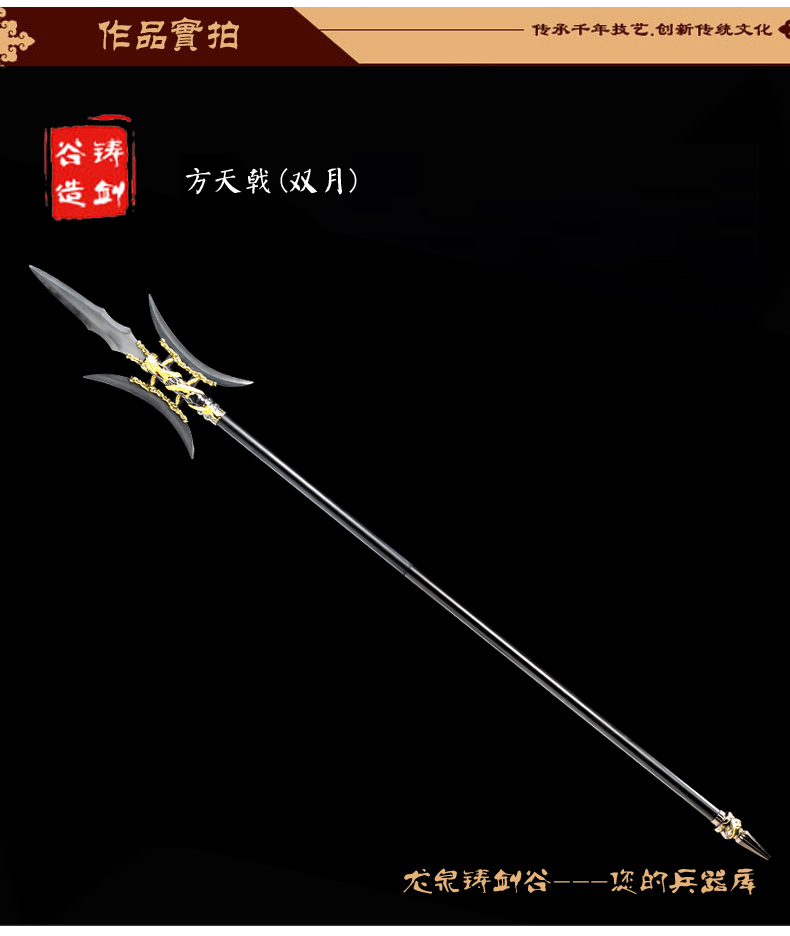 方天画戟多长方天画戟，古代兵器之长度的艺术