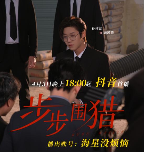 富二代与抖音app的交织世界-第1张图片
