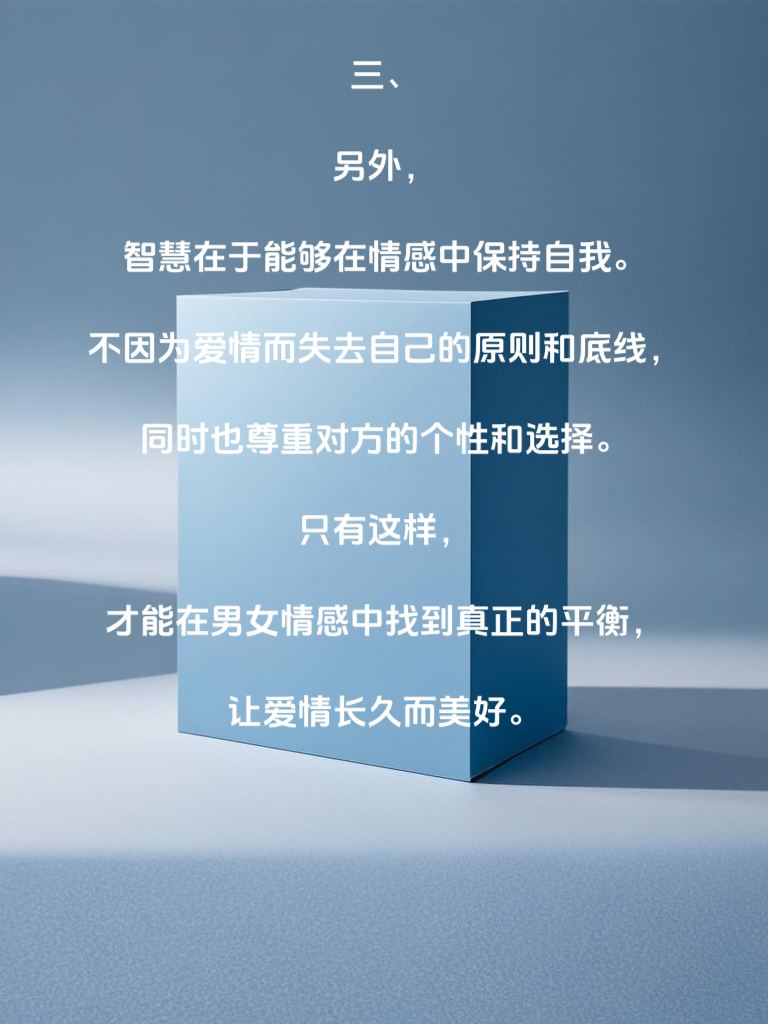 理解与尊重，探讨男女交性视频的边界与影响-第3张图片
