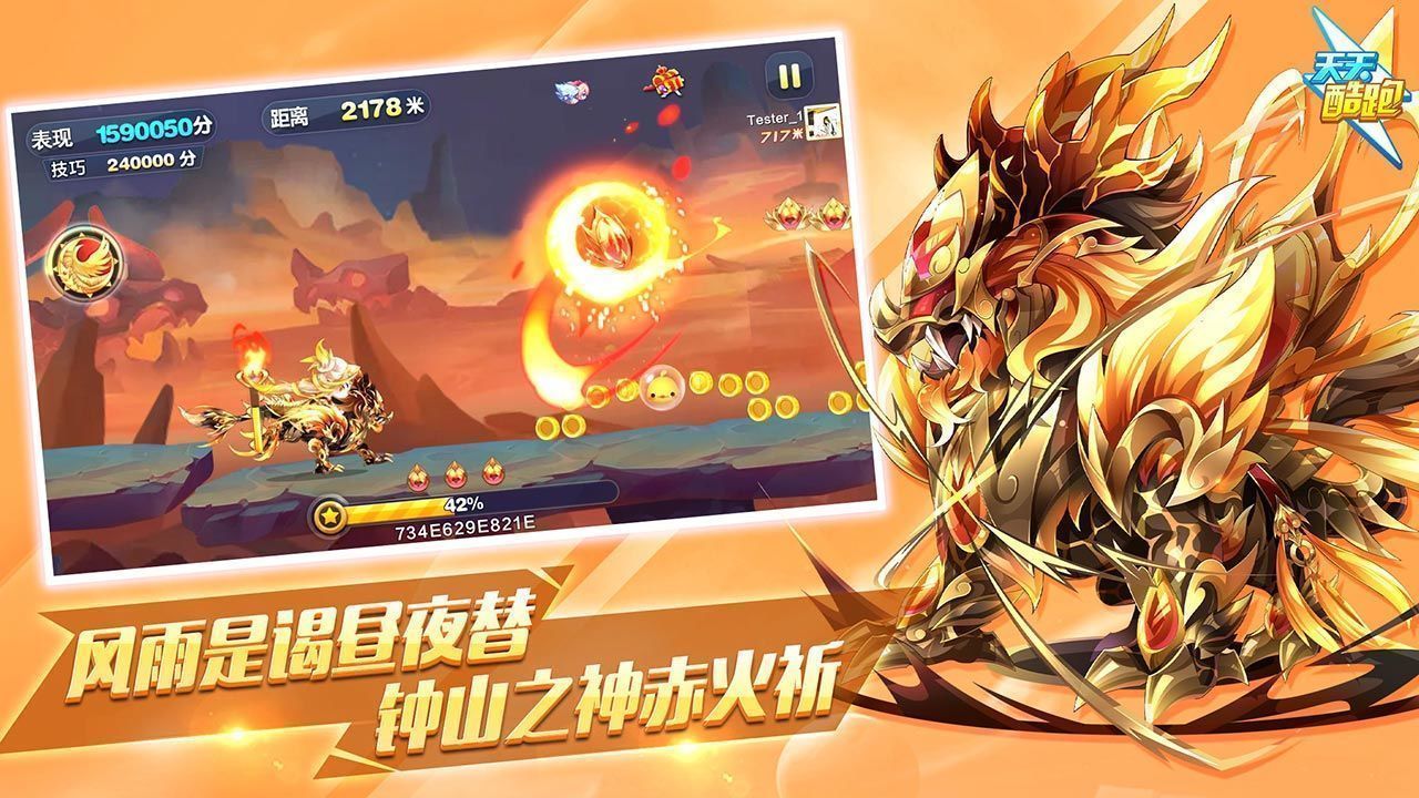 天天酷跑刷钻石天天酷跑，解锁刷钻石的秘密-第2张图片