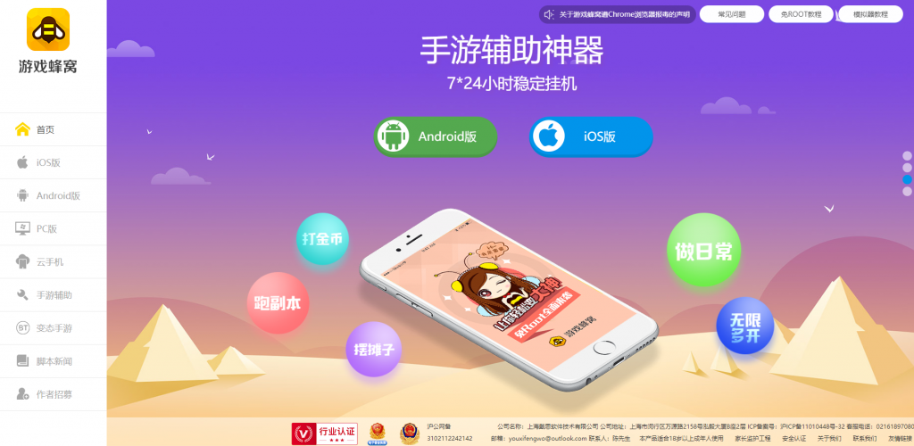 找个全自动挂机的手游寻找全自动挂机手游的乐趣之旅-第3张图片