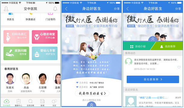 男医生弄的我全是水春雨医生春雨医生，男医生带来的温馨与惊喜