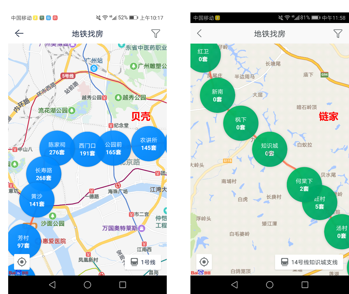 贝壳找房APP下载安装全攻略-第2张图片