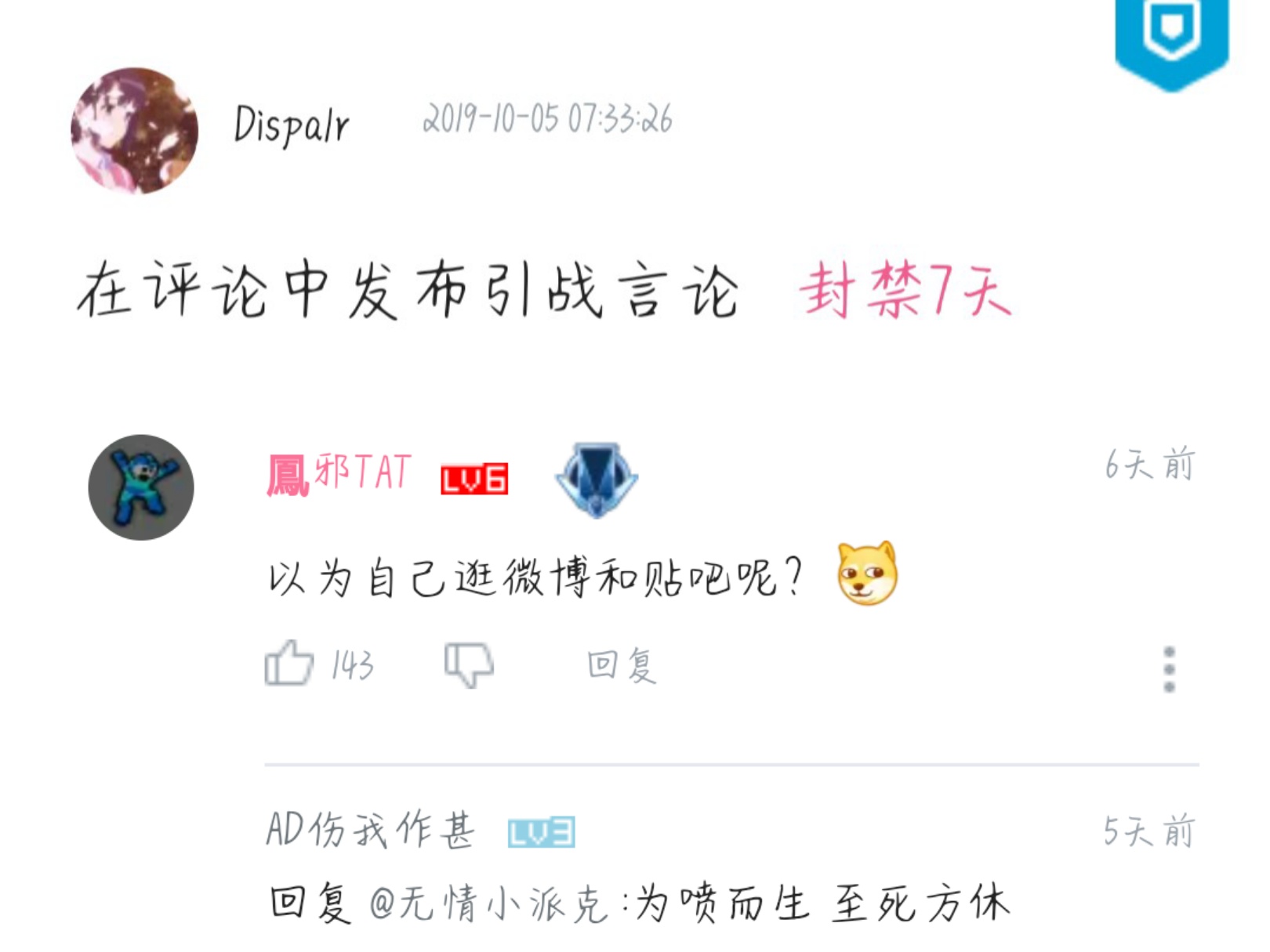 关于网络内容监管的探讨，以夜里18款禁用b站为例-第1张图片