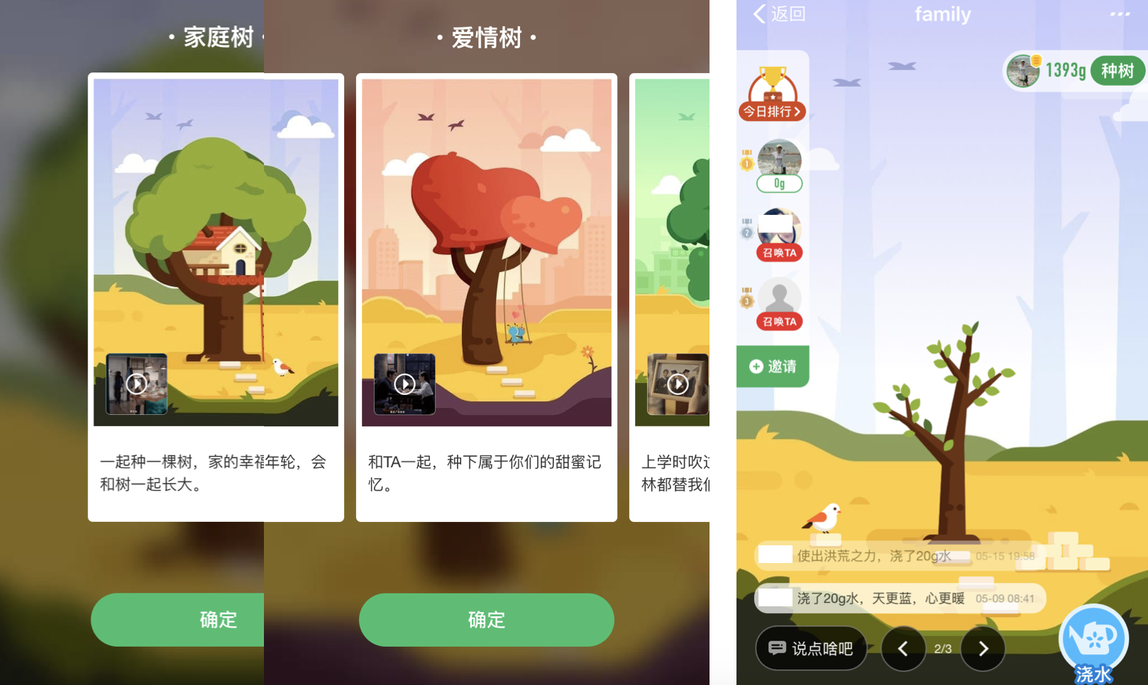 五福临门之蚂蚁庄园的奇妙世界